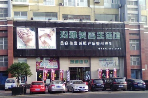玛雅美容化妆品